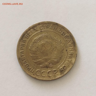 5 копеек 1930г 15.04.19 20:30 - BA46552C-5F48-4DA6-A1E1-F9DAC335FFF6