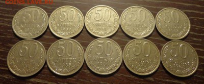 50 копеек 1979-88 10 штук года подряд отличные 19.04, 22.00 - 50 коп 1979 -1988 набор 2_1.JPG