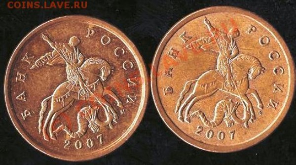 Монеты Р.Ф.50коп.2007г.М.Варианты канта.До 28.04.09г. - Изображение 043