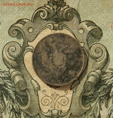 10 коп. 1814г СПБ ПС до 17.04 в 22.00. - DSCN2359.JPG