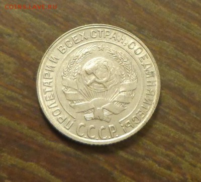 10 копеек 1929 в коллекцию до 19.04, 22.00 - 10 коп 1929_2.JPG