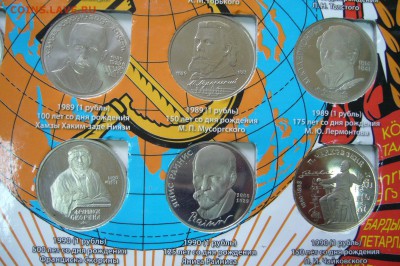 Комплект юбилейных рублей СССР в альбоме 64 шт - 16-04-19 - P2110517.JPG