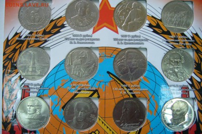 Комплект юбилейных рублей СССР в альбоме 64 шт - 16-04-19 - P2110518.JPG