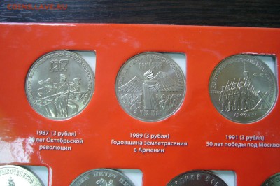 Комплект юбилейных рублей СССР в альбоме 64 шт - 16-04-19 - P2110524.JPG