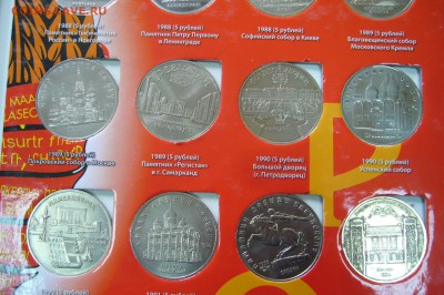 Комплект юбилейных рублей СССР в альбоме 64 шт - 16-04-19 - P2110528.JPG
