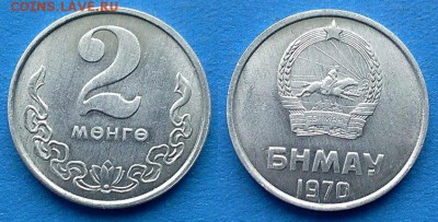 Монголия - 2 мунгу 1970 года до 18.04 - Монголия 2 мунгу 1970