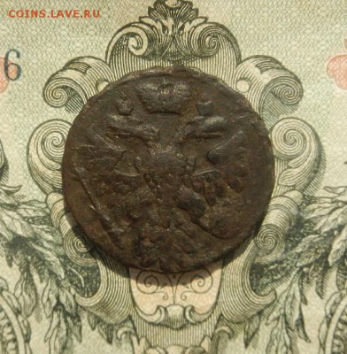 Деньга 1739г до 17.04 в 22.00. - DSCN2805.JPG
