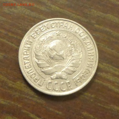 10 копеек 1927 в коллекцию до 19.04, 22.00 - 10 коп 1927_2.JPG