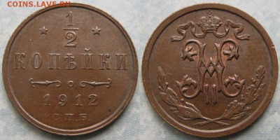 2 копейки 1912 до 18-04-19 в 22:00 - Россия пол копейки 1912 спб     192-ак15-4140