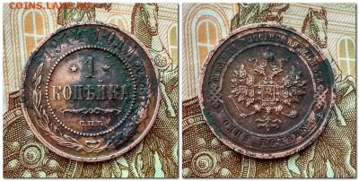 2 копейки 1898,13,15.. 1 копейка 1913,14,15.. 3 копейки 1903 - 1 копейки 1914.