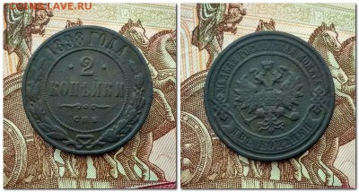 2 копейки 1898,13,15.. 1 копейка 1913,14,15.. 3 копейки 1903 - 2 копейки 1898
