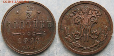 2 копейки 1913 до 18-04-19 в 22:00 - Россия пол копейки 1913 спб   192-раз15-10276