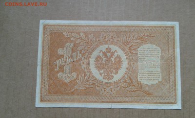 1 руб. 1898г. упр. шипов        15.04.19.  22.00 - 20190413_130413