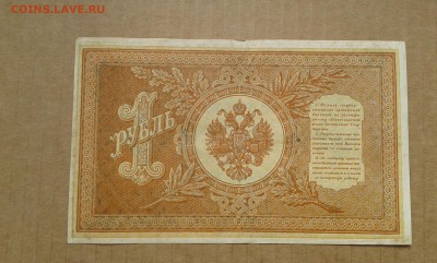 1 руб. 1898г. упр. шипов        15.04.19.  22.00 - 20190413_130428