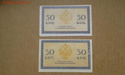 50 коп 1915г. с пачки  2 шт.       15.04.19.  22.00 - 20190413_130123