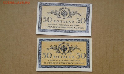 50 коп 1915г. с пачки  2 шт.       15.04.19.  22.00 - 20190413_130139