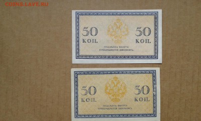 50 коп 1915г. с пачки  2 шт.       15.04.19.  22.00 - 20190413_130213