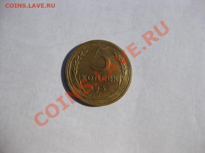 5 коп 1935 г Старый тип,Федорин-24 - IMG_6804.JPG