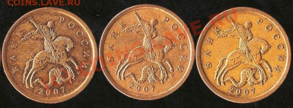 Монеты Р.Ф.50коп.2007г.М.Варианты канта.До 28.04.09г. - Изображение 045