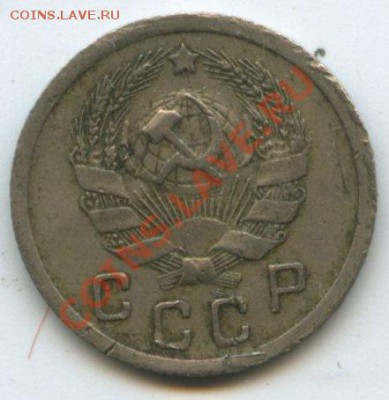 10коп.1936г.   до   23.06.11   20ч.00м. - img0111