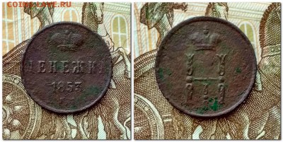 Полушка 1731,1734,1735(2шт.)... Денежка 1853г - денежка 1953