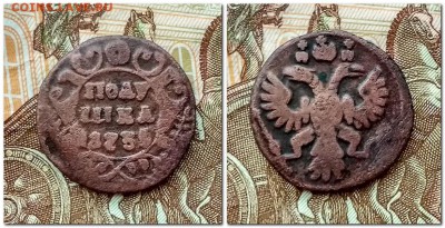 Полушка 1731,1734,1735(2шт.)... Денежка 1853г - полушка 1735.jpр