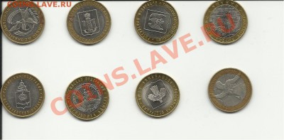 Продам 10 рублей юбилейные - 11 001