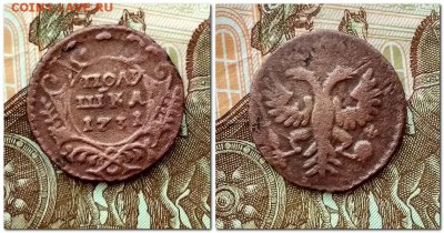 Полушка 1731,1734,1735(2шт.)... Денежка 1853г - полушка 1731