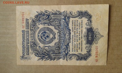 1руб. 1947г.        15.04.19. 22.00 - 20190413_130759