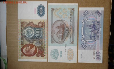 50,10000,5000р-92г.100р-91г100,200-93г5000и10000-95г. - 20190413_130910