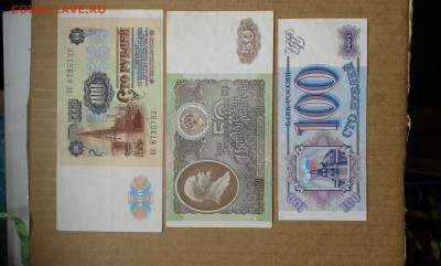 50,10000,5000р-92г.100р-91г100,200-93г5000и10000-95г. - 20190413_130934
