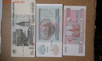 50,10000,5000р-92г.100р-91г100,200-93г5000и10000-95г. - 20190413_131023