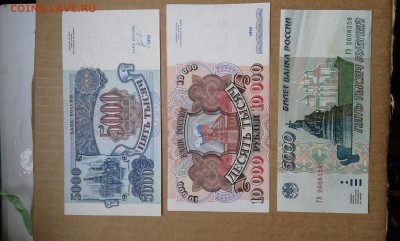 50,10000,5000р-92г.100р-91г100,200-93г5000и10000-95г. - 20190413_131128