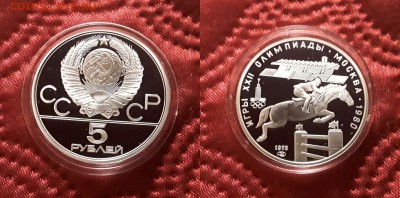 СССР. 5 рублей 1978 г. ЛМД. Скачки. Proof. До 17.04.19. - 05