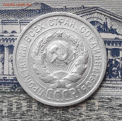 20 копеек 1925 до 16-04-2019 до 22-00 по Москве - 20 25 А