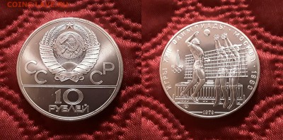 СССР. 10 рублей 1979 г. ЛМД. Волейбол. До 17.04.19. - 20190412_172801
