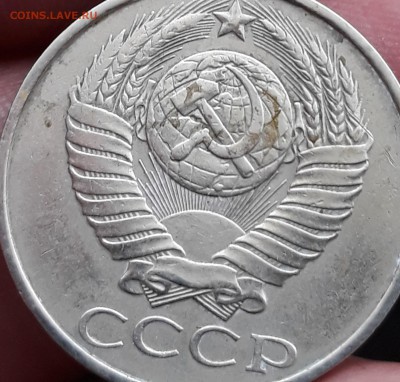 50 КОПЕЕК 1986 . ГУРТ 1985. - 20190413_152215-1812x1732