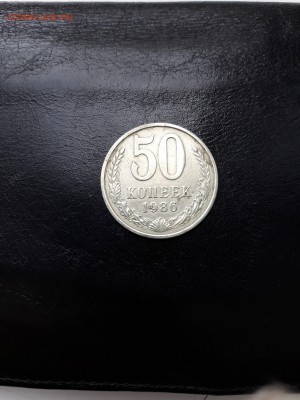50 КОПЕЕК 1986 . ГУРТ 1985. - 20190413_151634-1812x2416