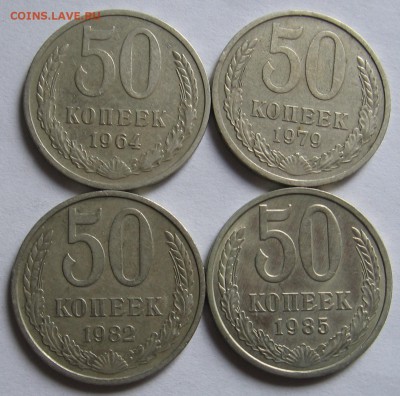 50 копеек 1964, 1979, 1982, 1986 - до 16.04.19 в 22.00 - 010 (2).JPG