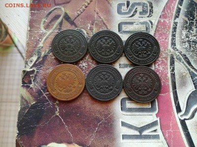 2 копейки 1868, 1896, 1897, 1891, 1893, 1904 до 16.04.2019 - 6дв - копия