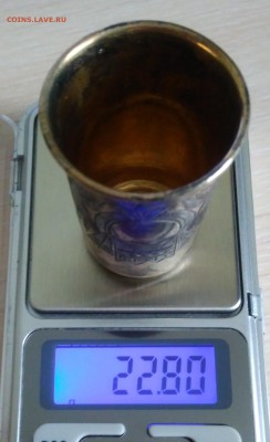 Стопка. Серебро. 84 проба. ( не чищенная, не мытая. ) - IMG_20190413_110254