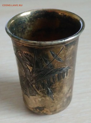 Стопка. Серебро. 84 проба. ( не чищенная, не мытая. ) - IMG_20190413_110137