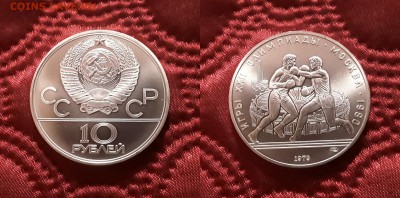 СССР. 10 рублей 1979 г. ЛМД. Бокс. До 17.04.19. - 20190412_172924