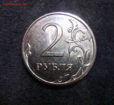 2 рубля 2009 СПМД МАГНИТНАЯ ПЛАКИРОВКА шт. 4.2 Б - IMG_20190412_193842_322