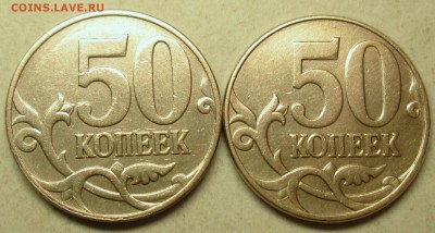 50 копеек 2010м - Б2, Б3  редкие     17.04. 22-00мск - 024.JPG