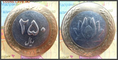 Иран 250 риалов, 1379 (2000) БИМ - 11