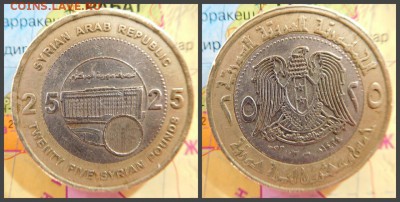 Сирия 25 фунтов, 2003 БИМ - 13
