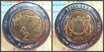 Ботсвана 2 пулы, 2013 БИМ - 15
