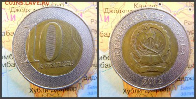 Ангола 10 кванз, 2012 БИМ - 28