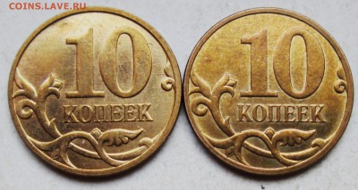 10 копеек 2007м - 4,32В1, В2, В3, В4, В5     17.04. 22-00мск - 055.JPG